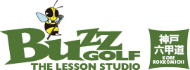BUZZ GOLF THE LESSON STUDIO（バズゴルフ ザ レッスンスタジオ）神戸六甲道店