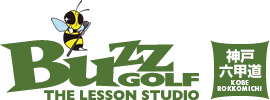 BUZZ GOLF THE LESSON STUDIO（バズゴルフ ザ レッスンスタジオ）神戸六甲道店