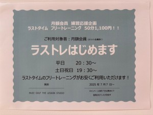 IMG_2157ラストレ